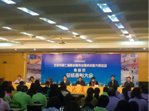 喜報(bào) 無(wú)憂(yōu)保姆連續(xù)四年榮獲北京家政服務(wù)技能大賽優(yōu)秀組織獎(jiǎng)及北京技術(shù)服務(wù)認(rèn)可